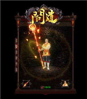明朝天龙八部私服